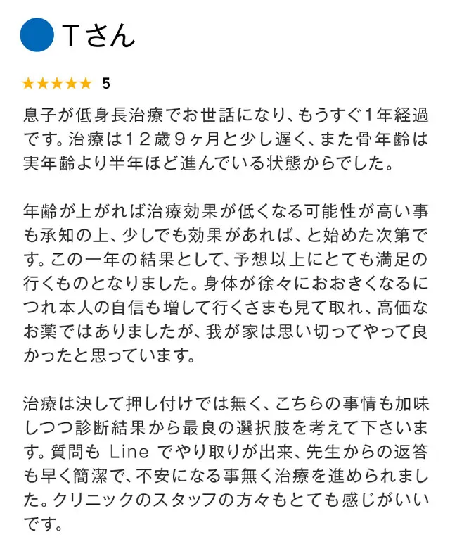 Tさん