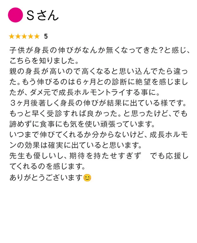 Sさん