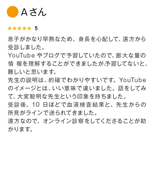 Aさん