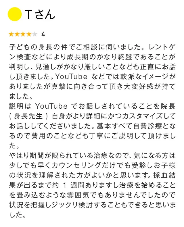 Tさん