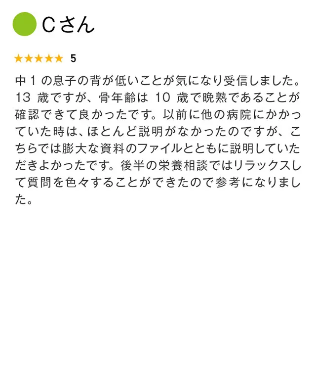 Cさん