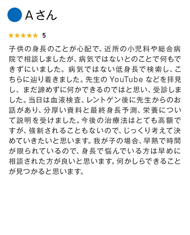 Aさん