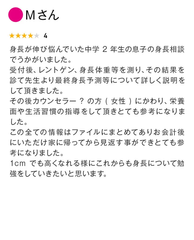Mさん